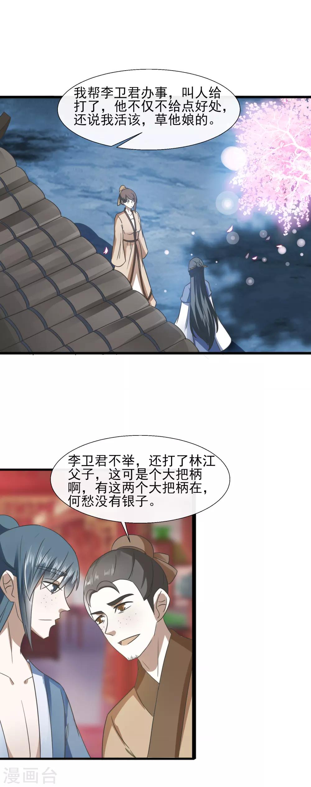 第66话 知道该怎么做-第68话