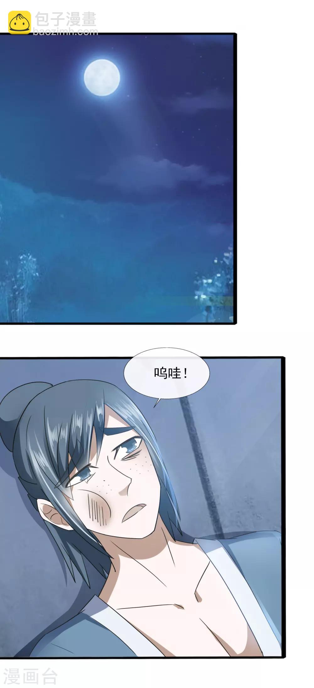 第66话 知道该怎么做-第68话