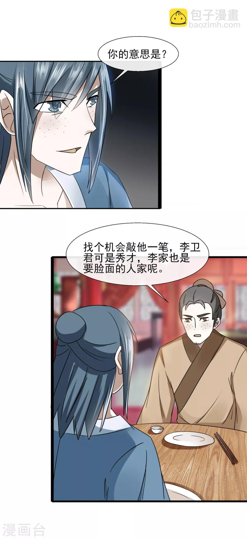 第66话 知道该怎么做-第68话