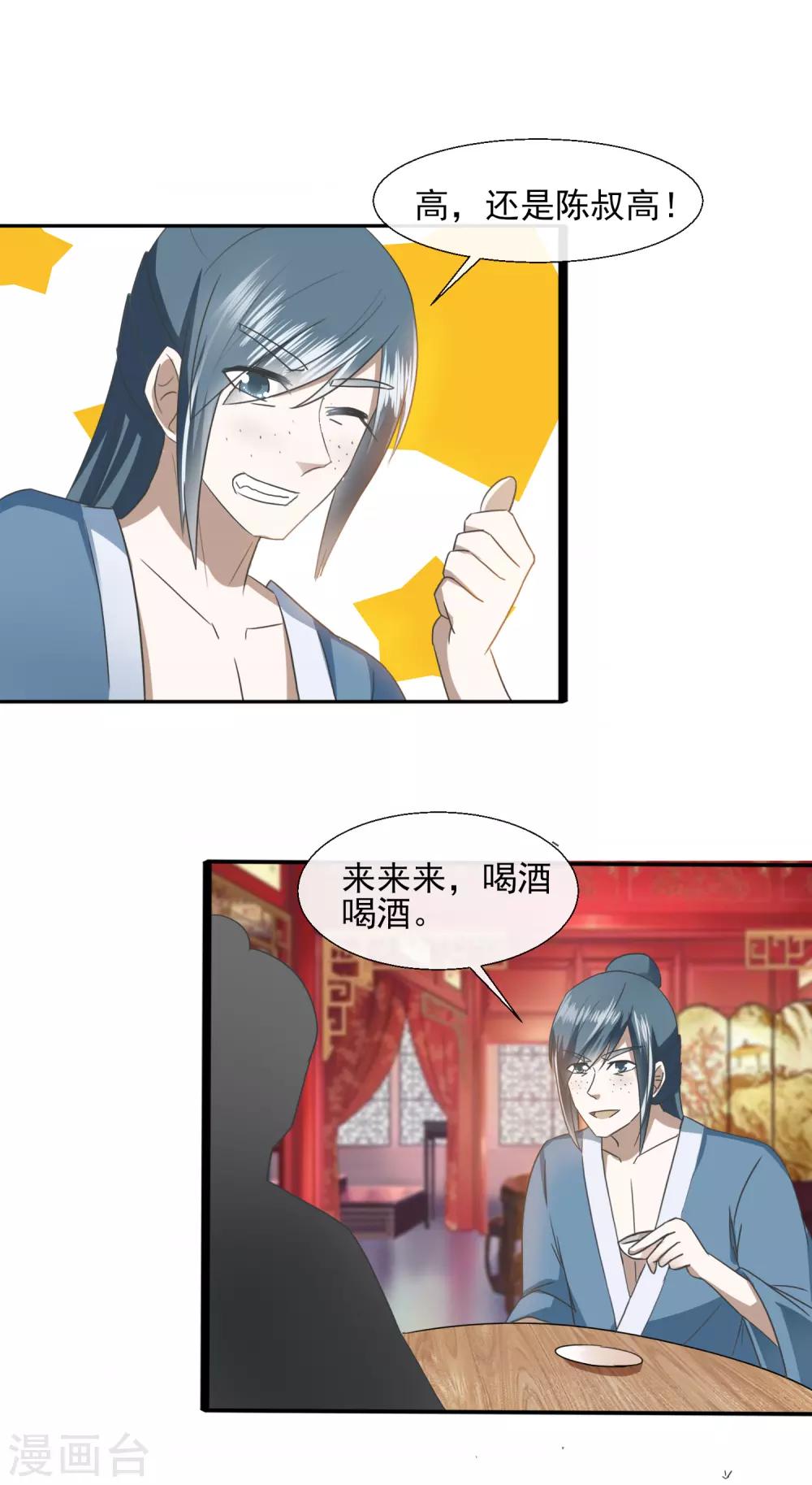 第66话 知道该怎么做-第68话