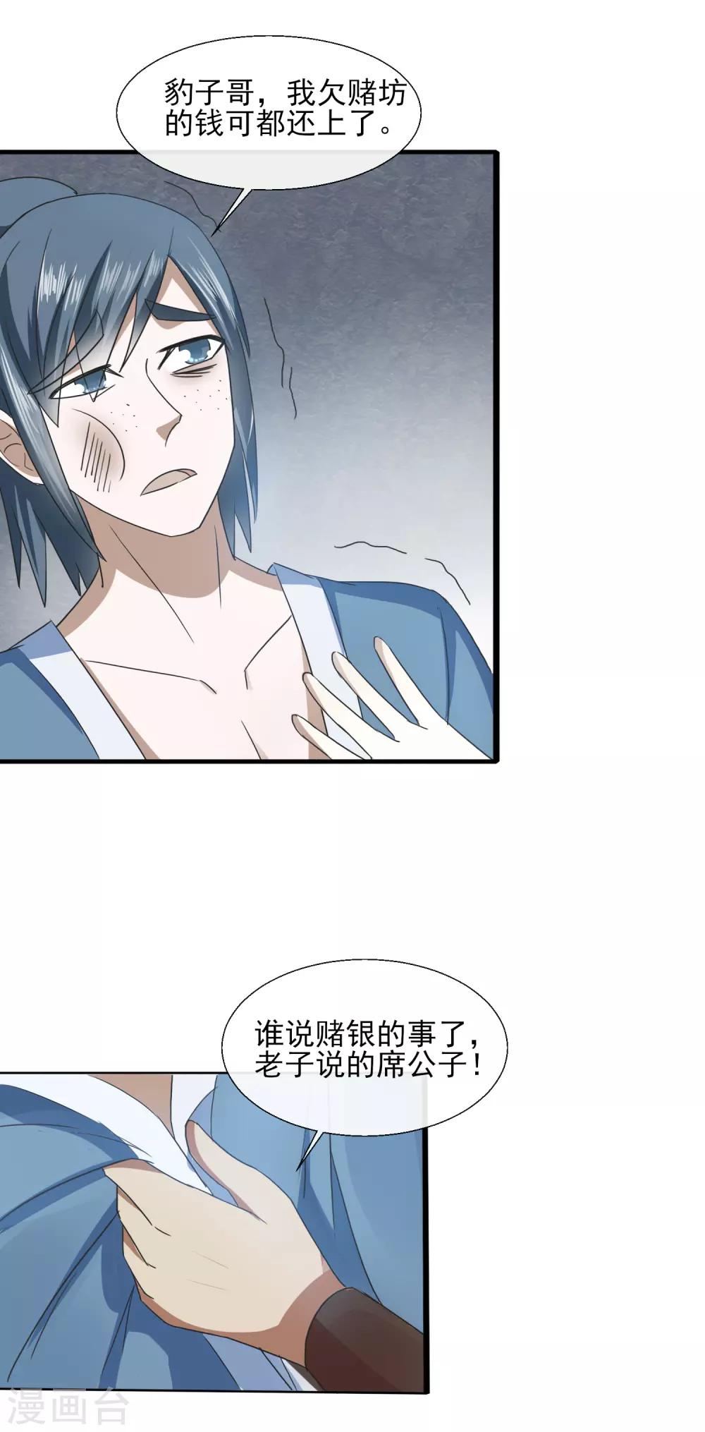 第66话 知道该怎么做-第68话