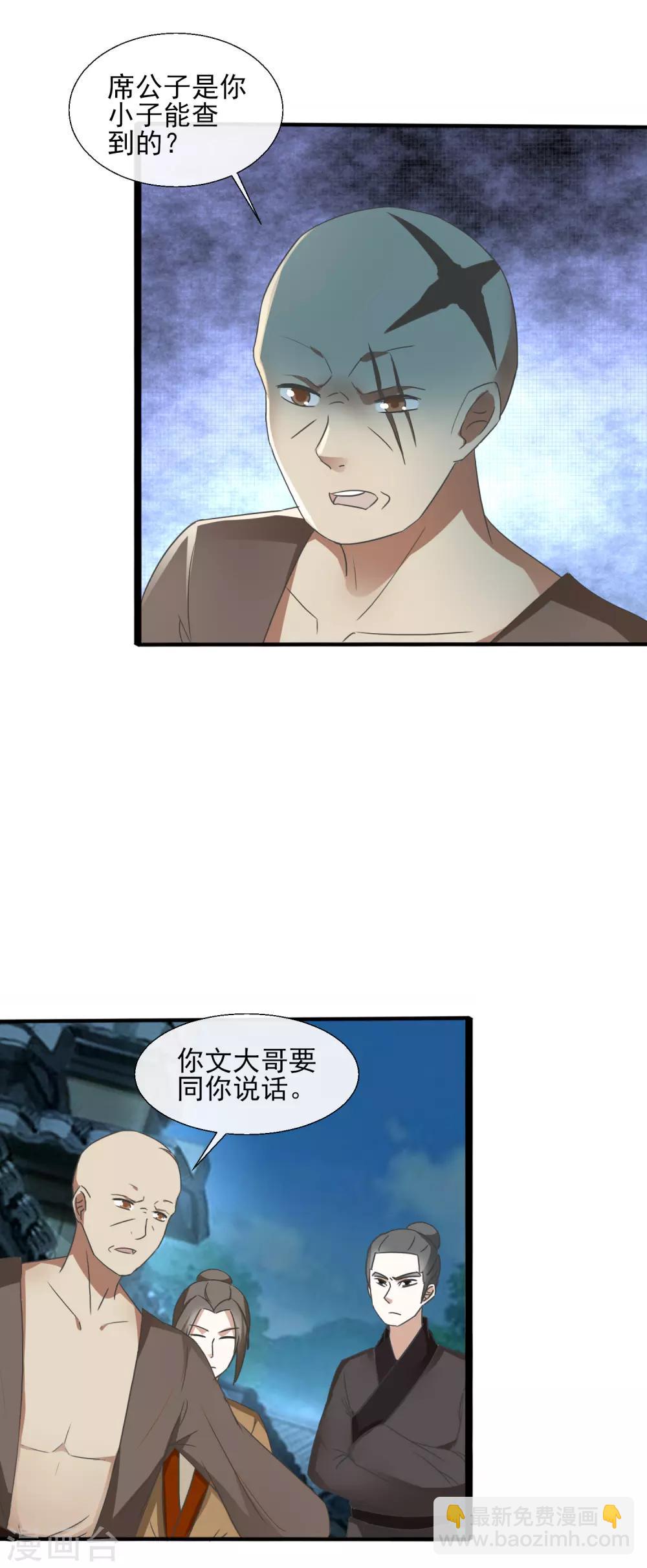 第66话 知道该怎么做-第68话