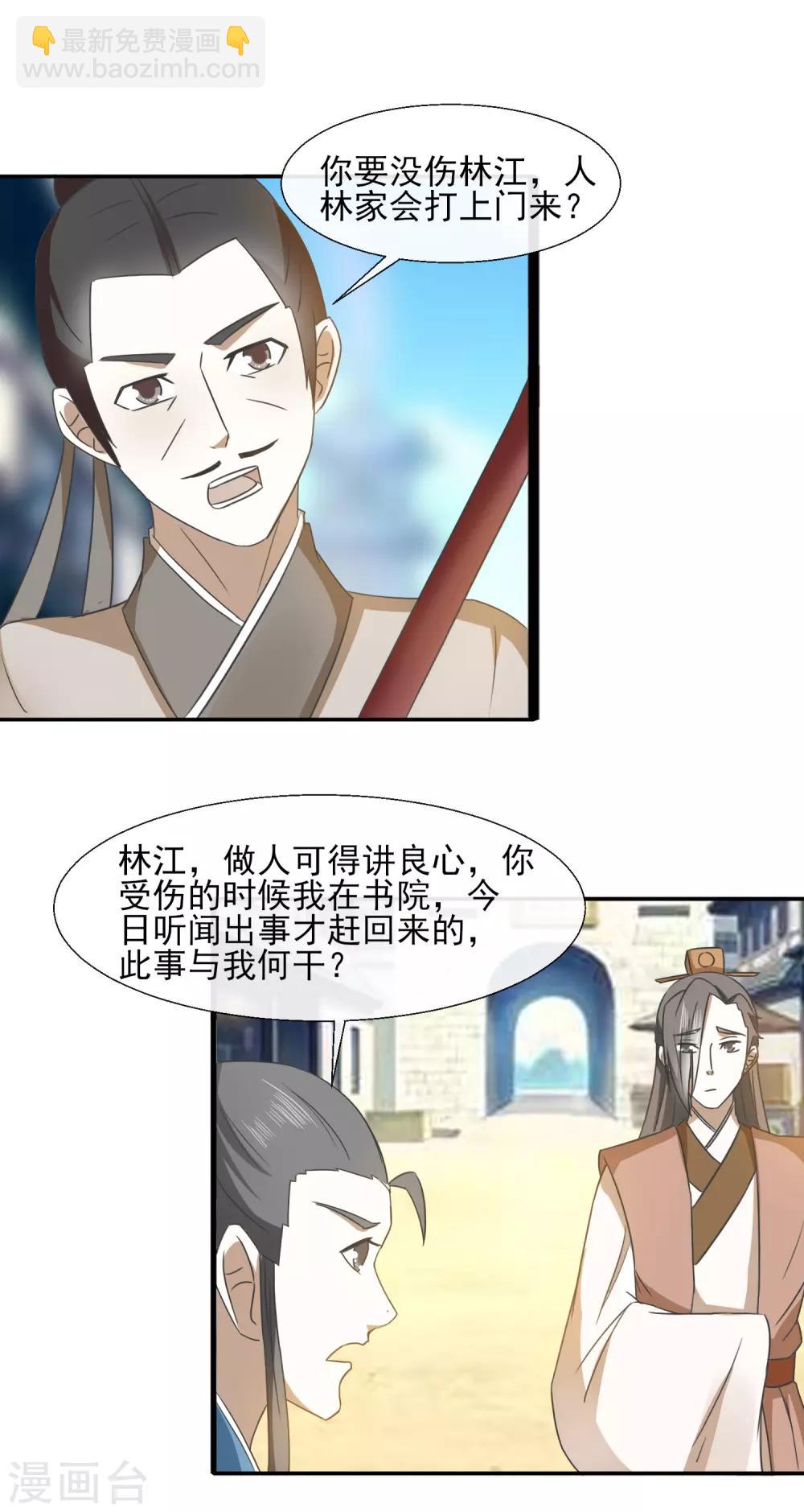 第68话 缺德事干太多-第70话