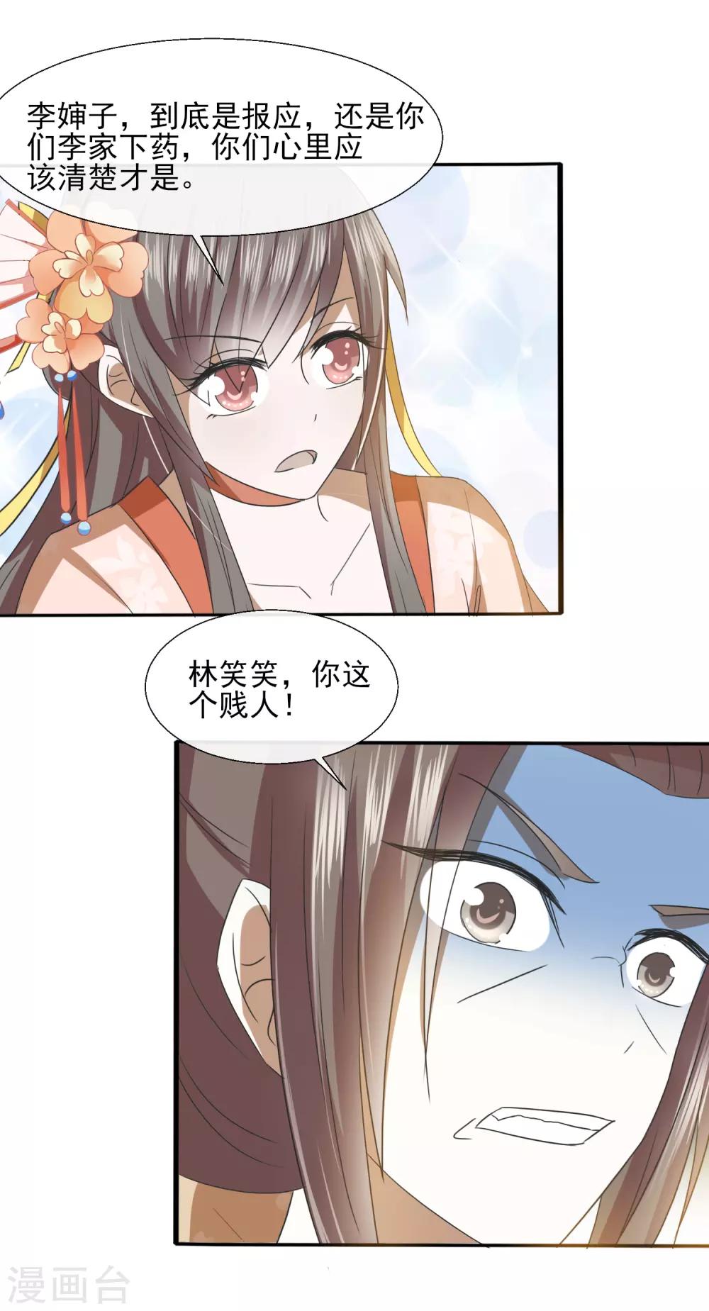 第68话 缺德事干太多-第70话