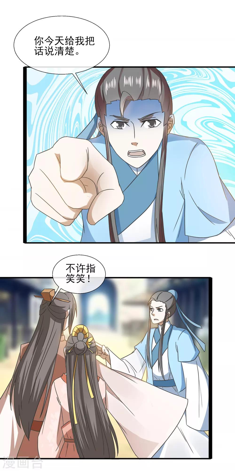 第68话 缺德事干太多-第70话