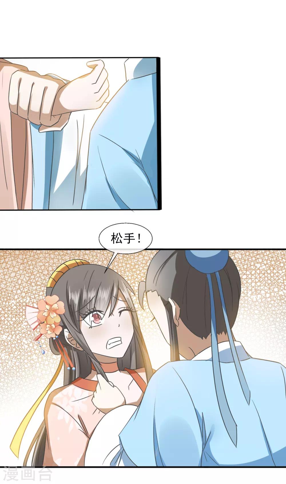 第68话 缺德事干太多-第70话