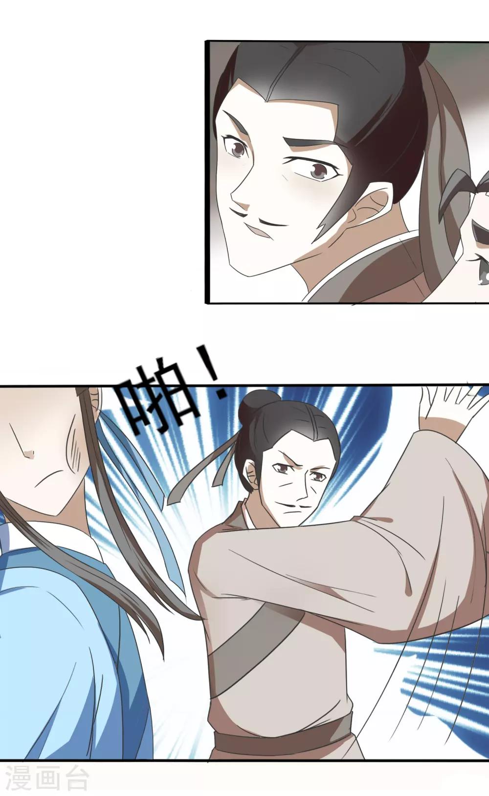 第68话 缺德事干太多-第70话