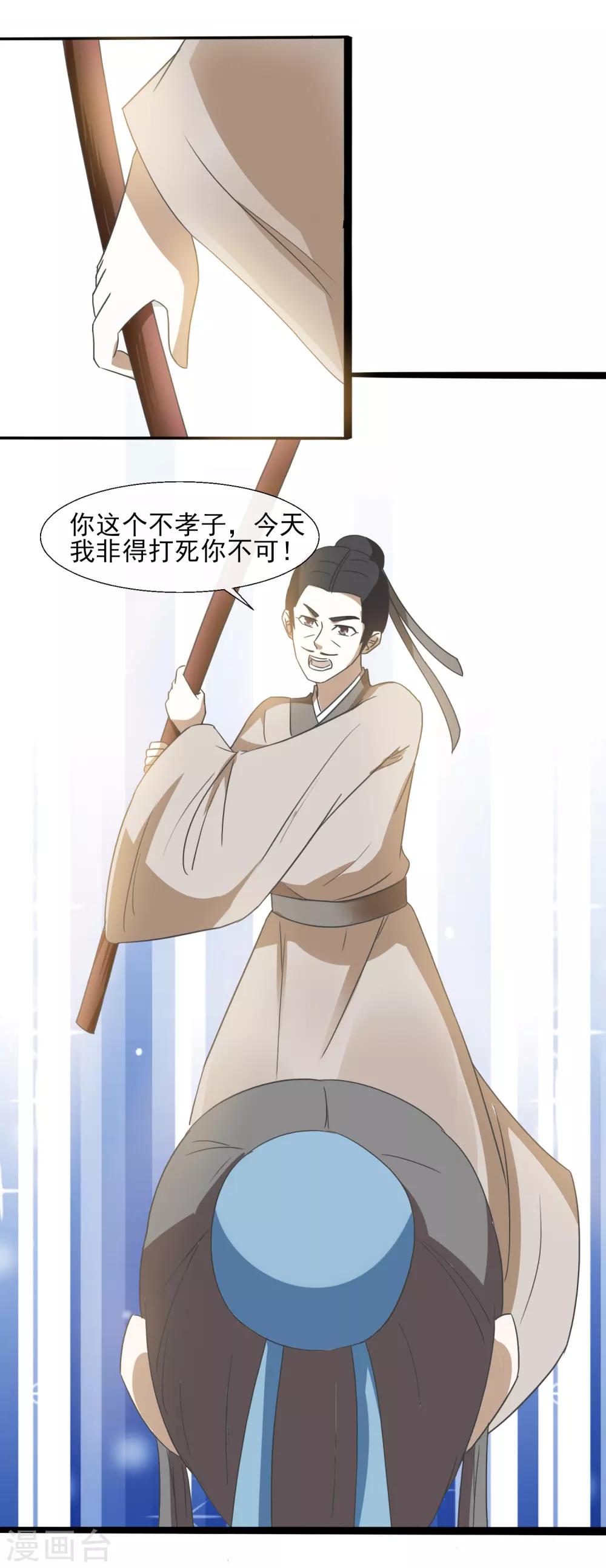 第68话 缺德事干太多-第70话