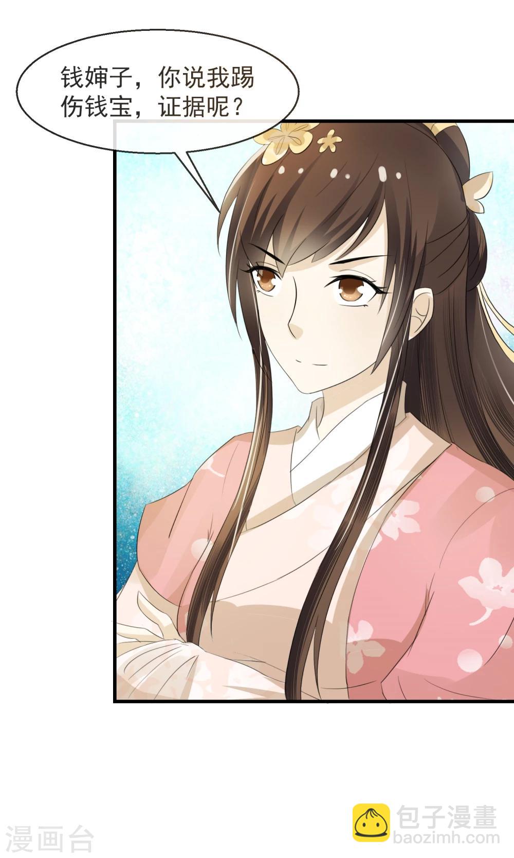 第7话 当面对质无凭证-第8话