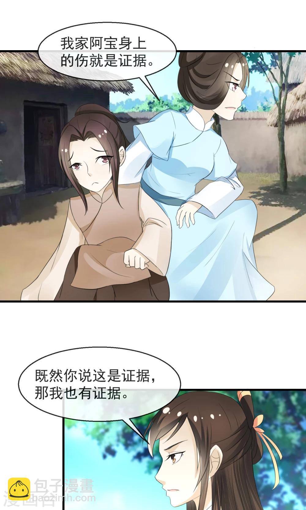 第7话 当面对质无凭证-第8话