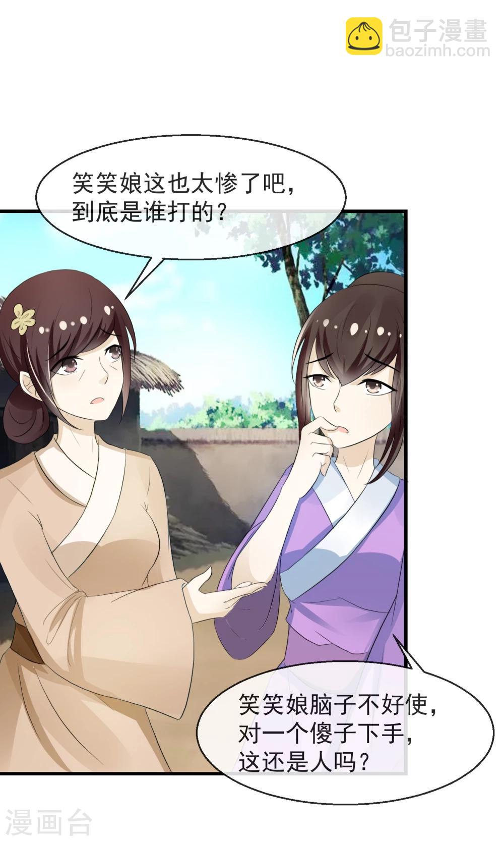 第7话 当面对质无凭证-第8话