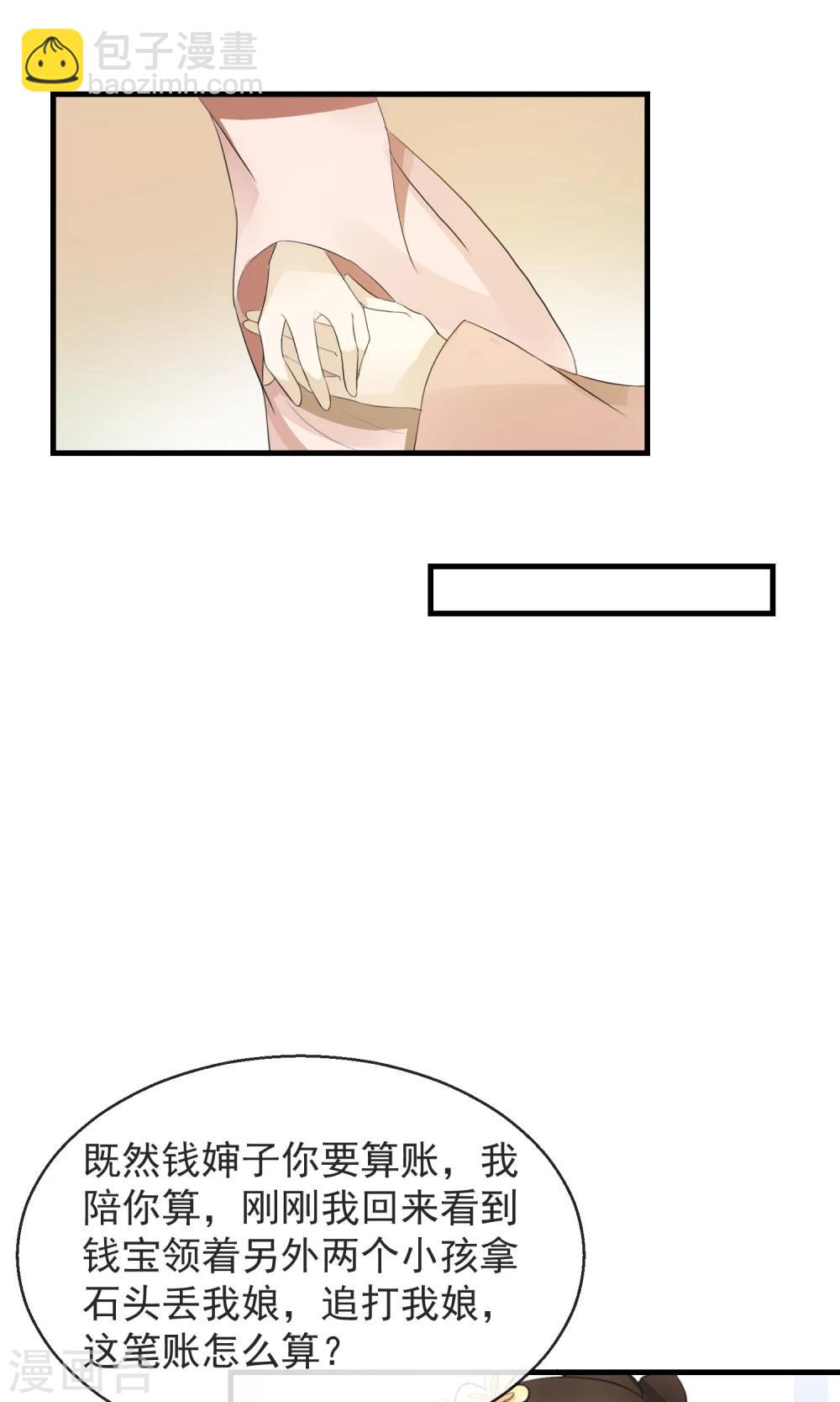 第7话 当面对质无凭证-第8话