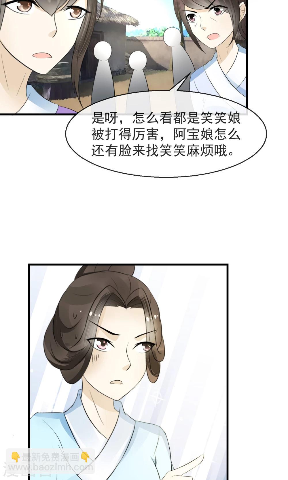 第7话 当面对质无凭证-第8话