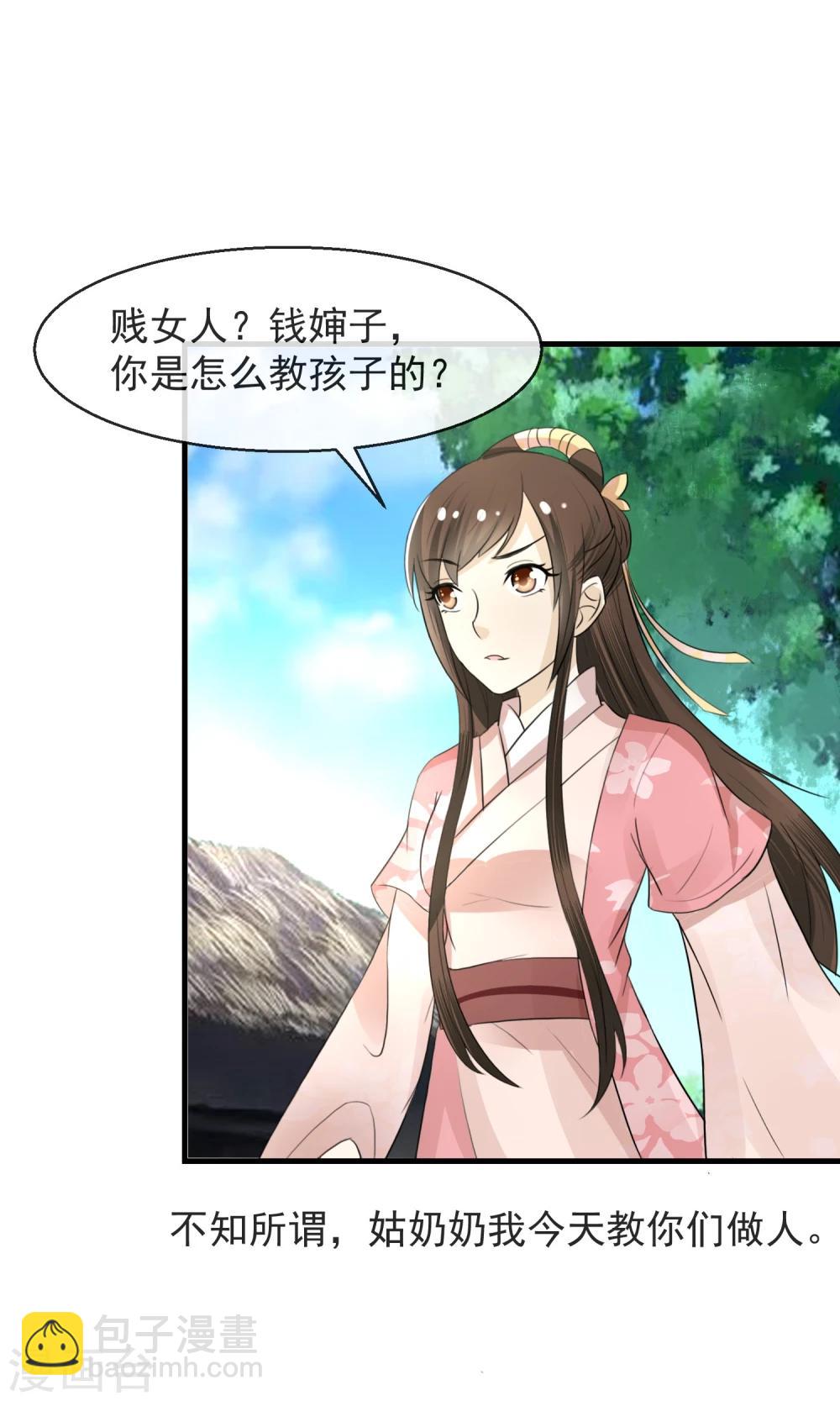 第7话 当面对质无凭证-第8话