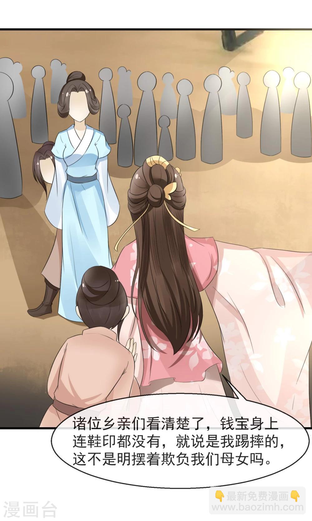 第7话 当面对质无凭证-第8话