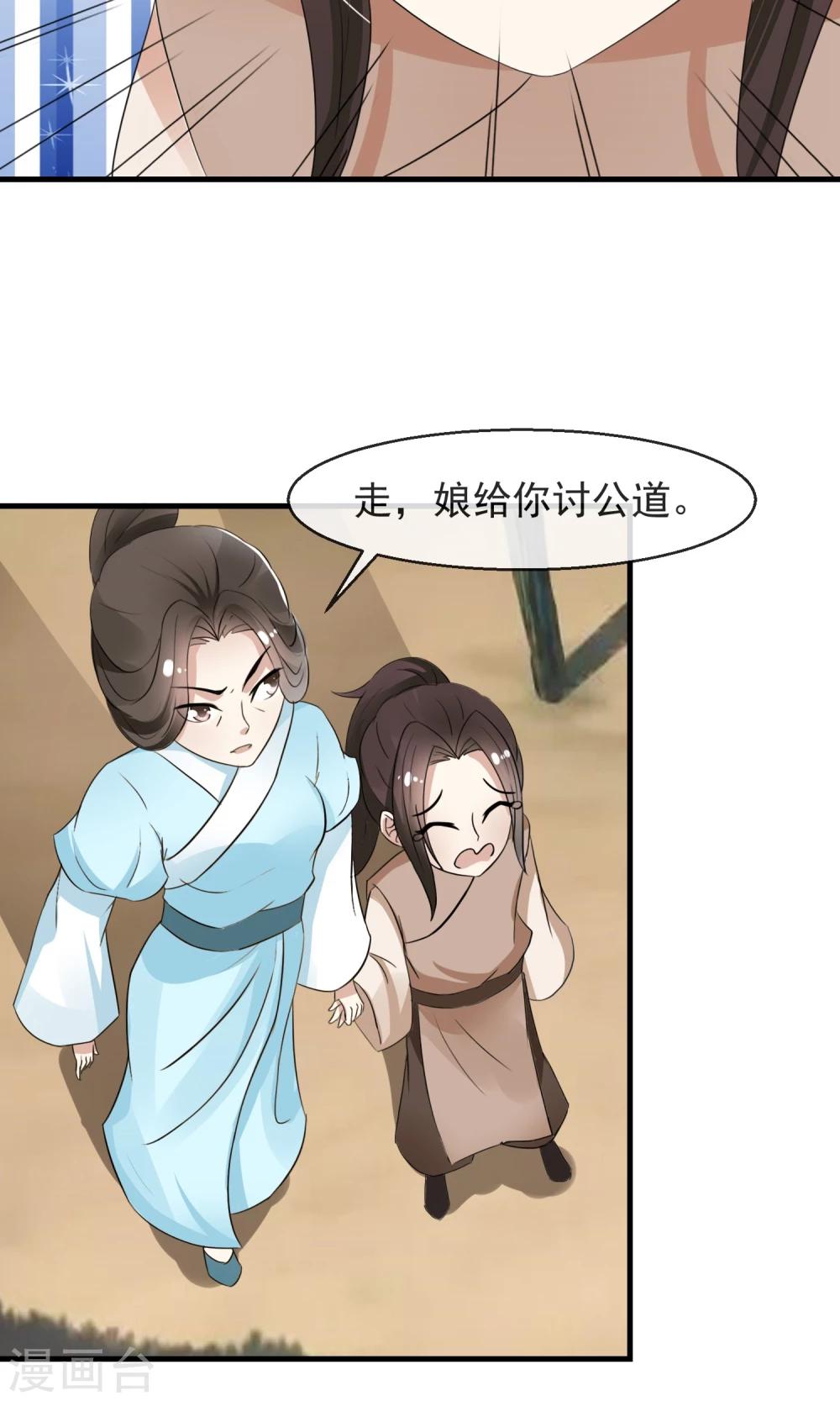 第7话 当面对质无凭证-第8话