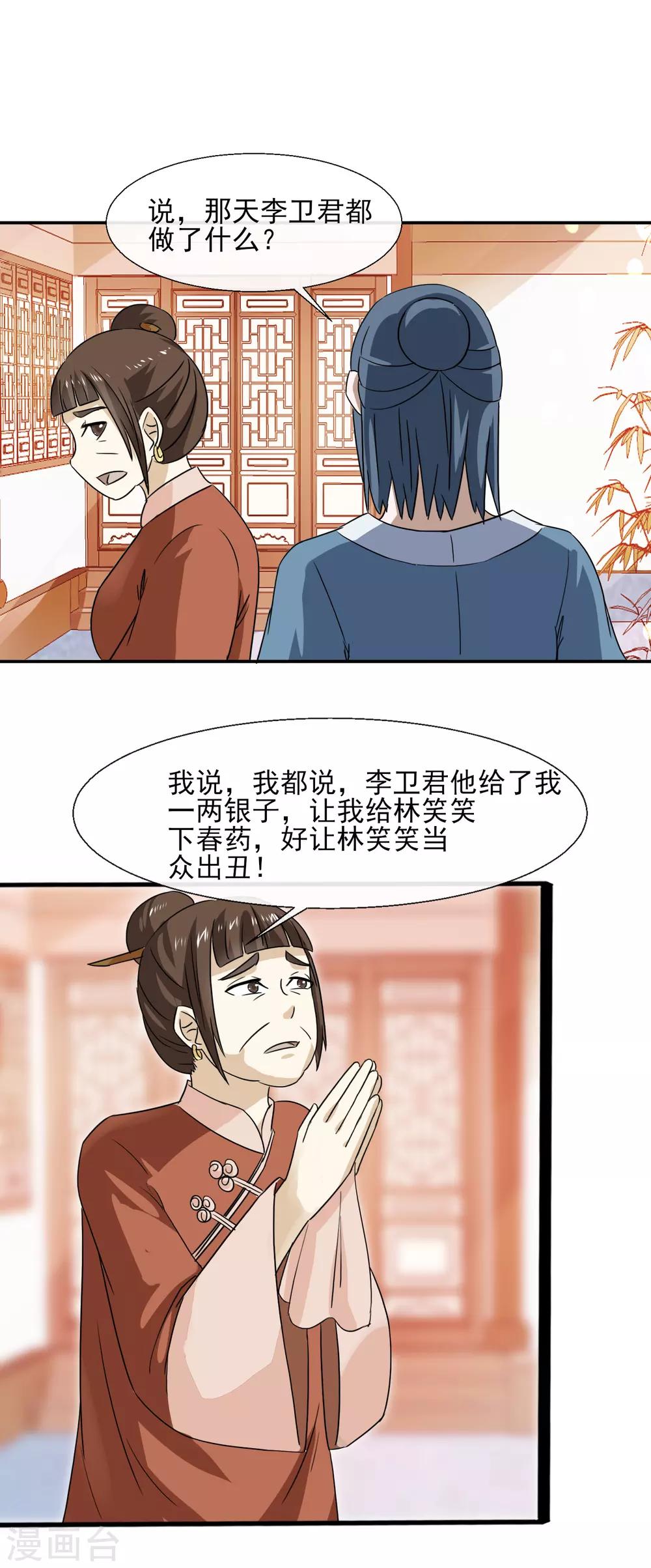 第70话 人证-第72话