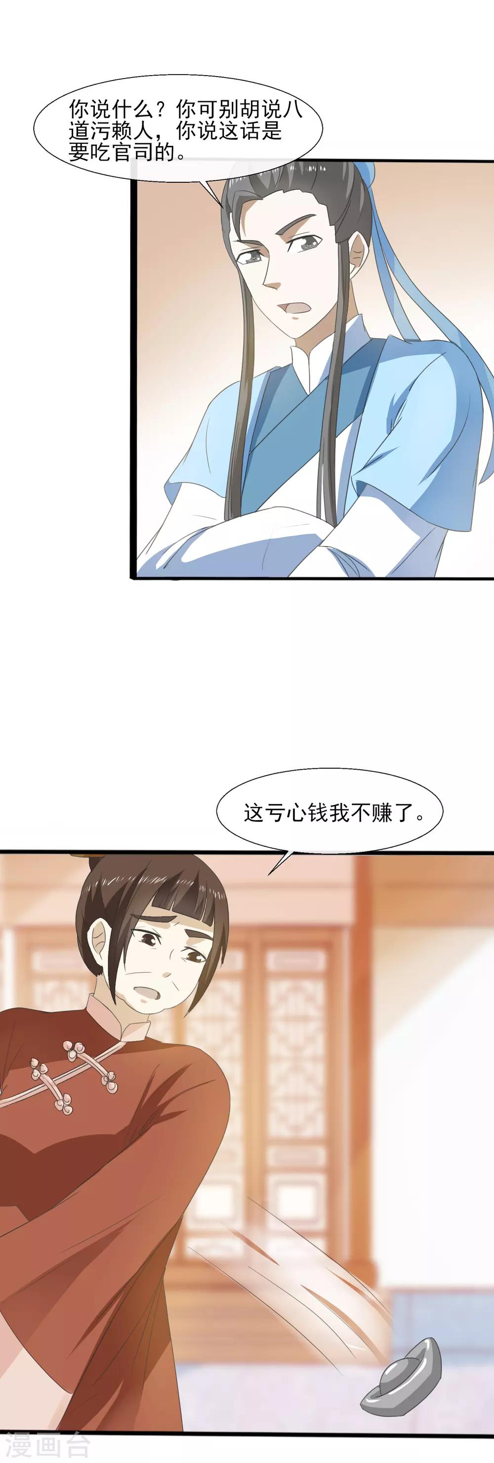 第70话 人证-第72话