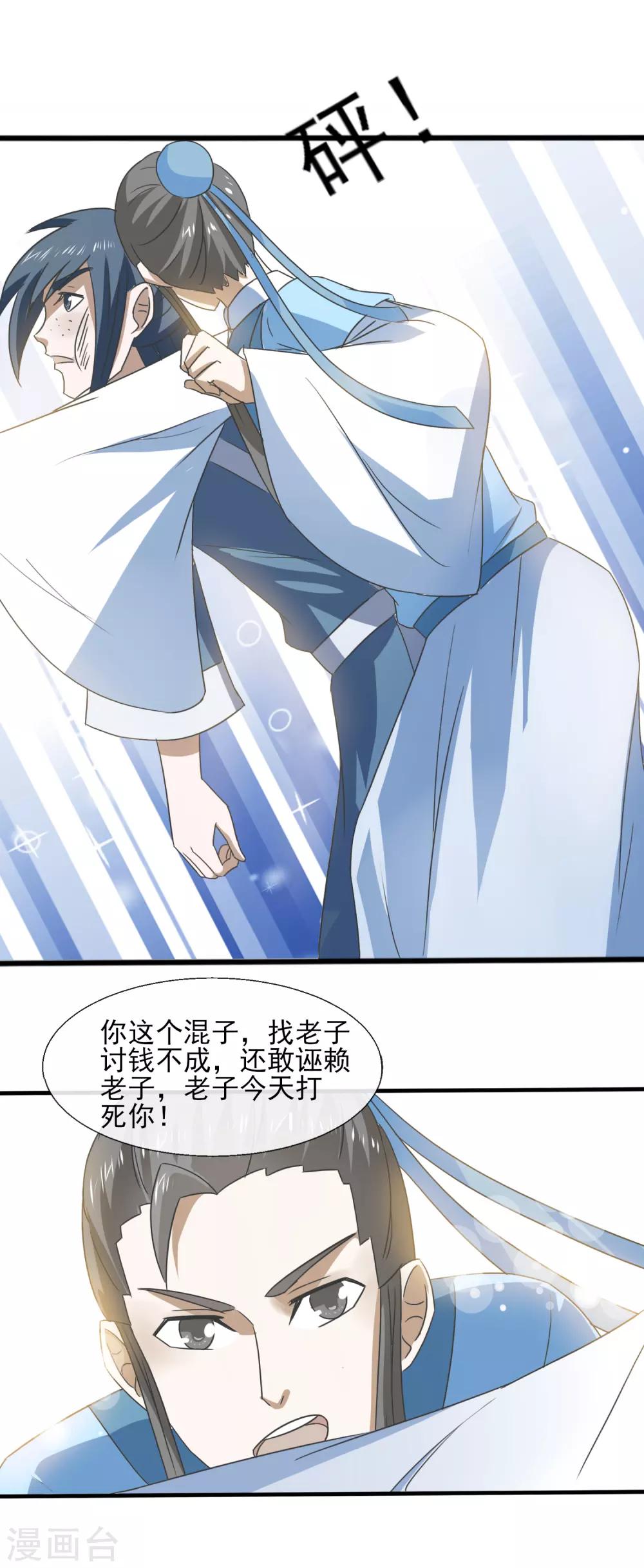 第70话 人证-第72话