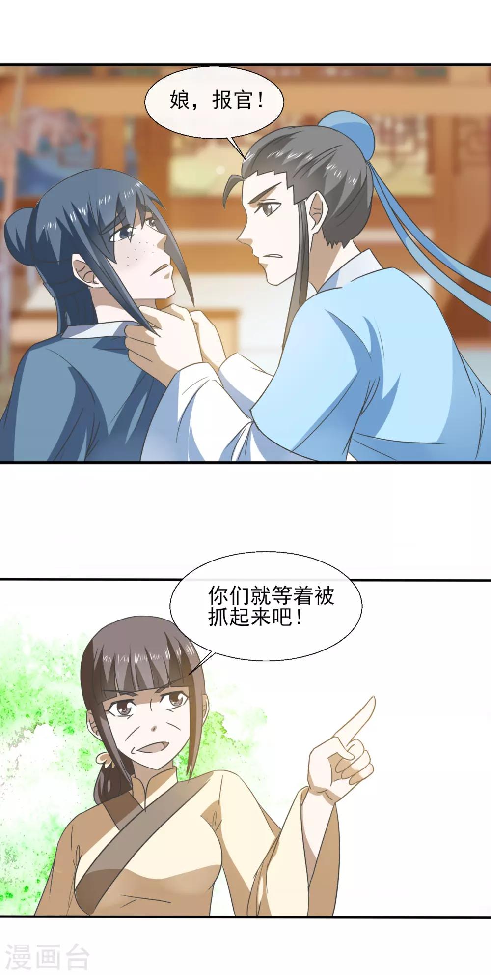 第70话 人证-第72话