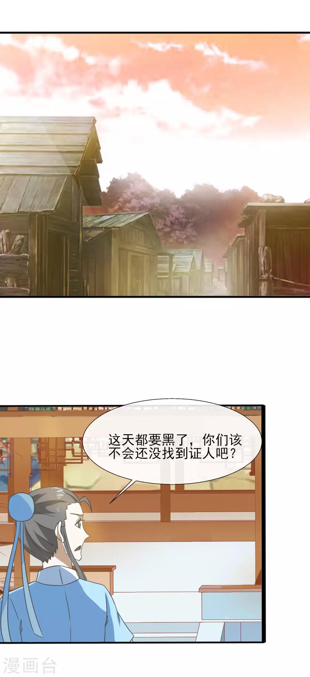 第70话 人证-第72话