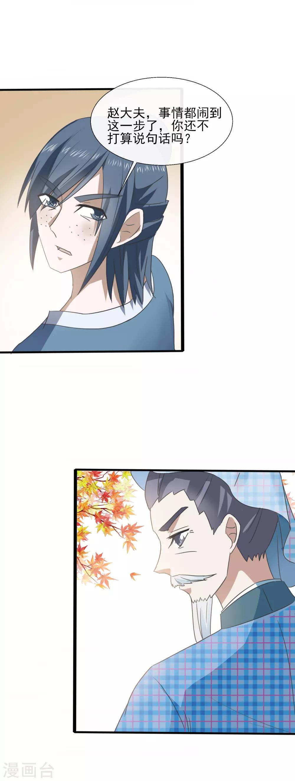 第70话 人证-第72话