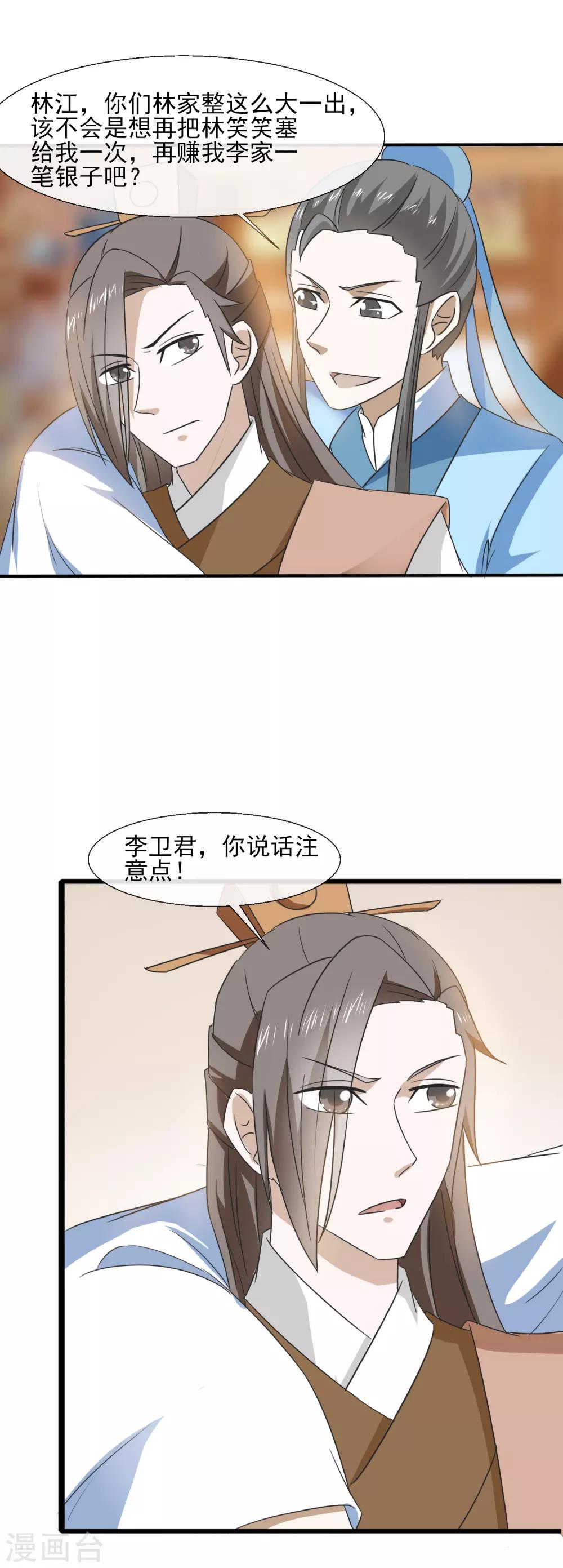 第70话 人证-第72话