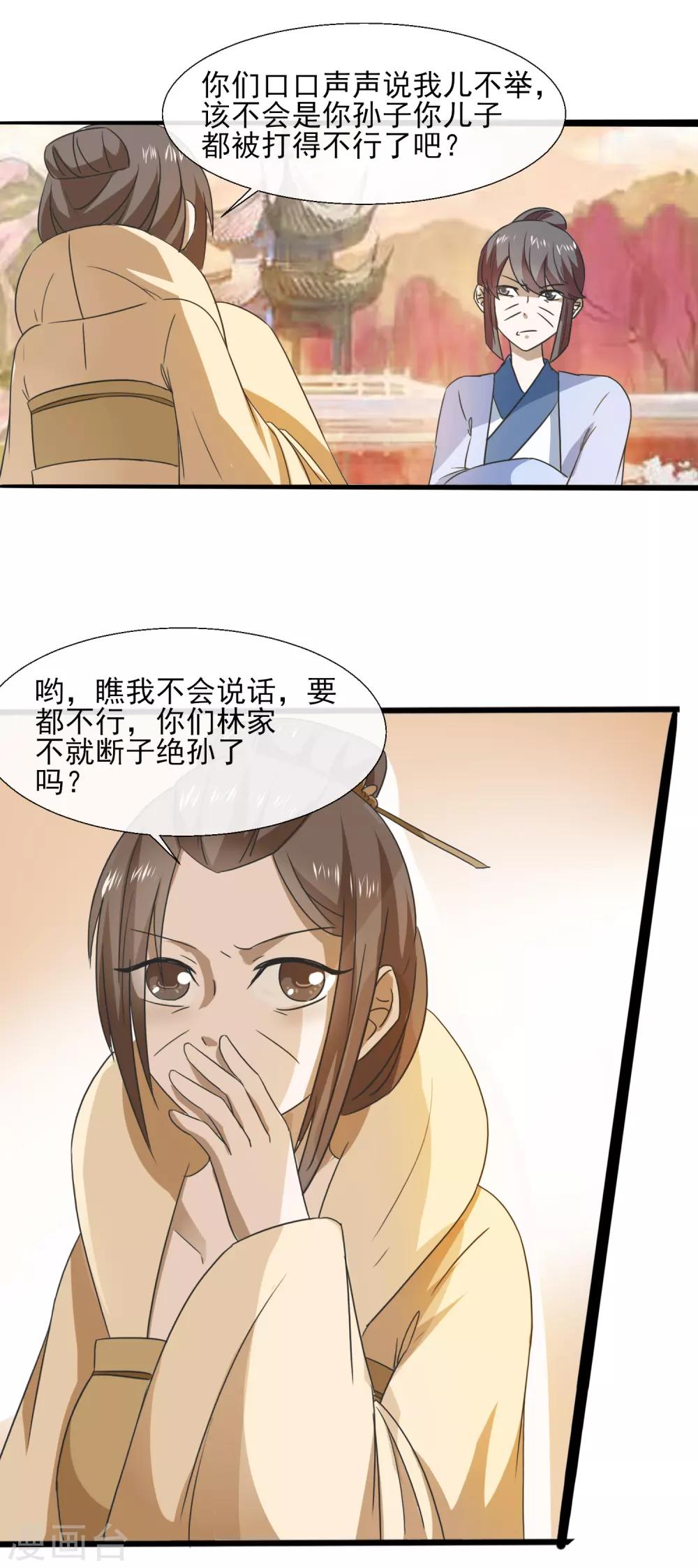 第70话 人证-第72话