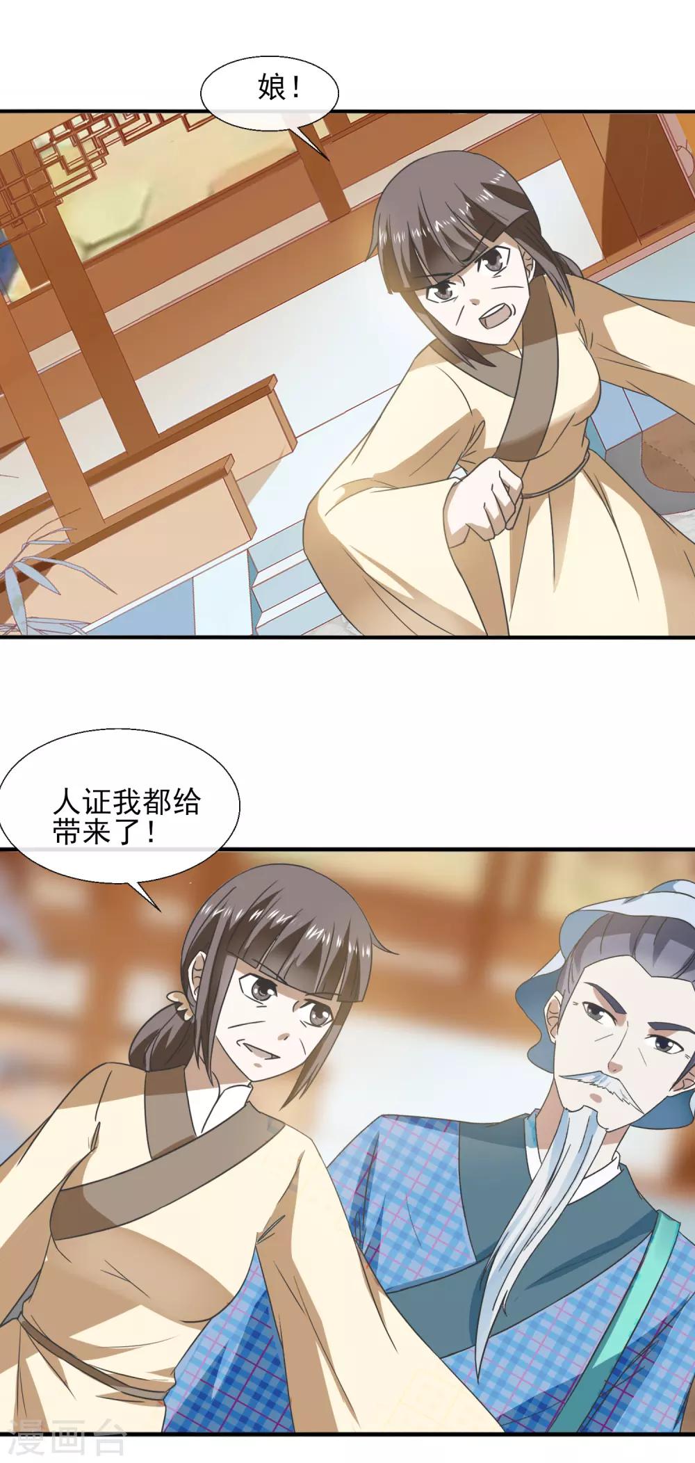 第70话 人证-第72话