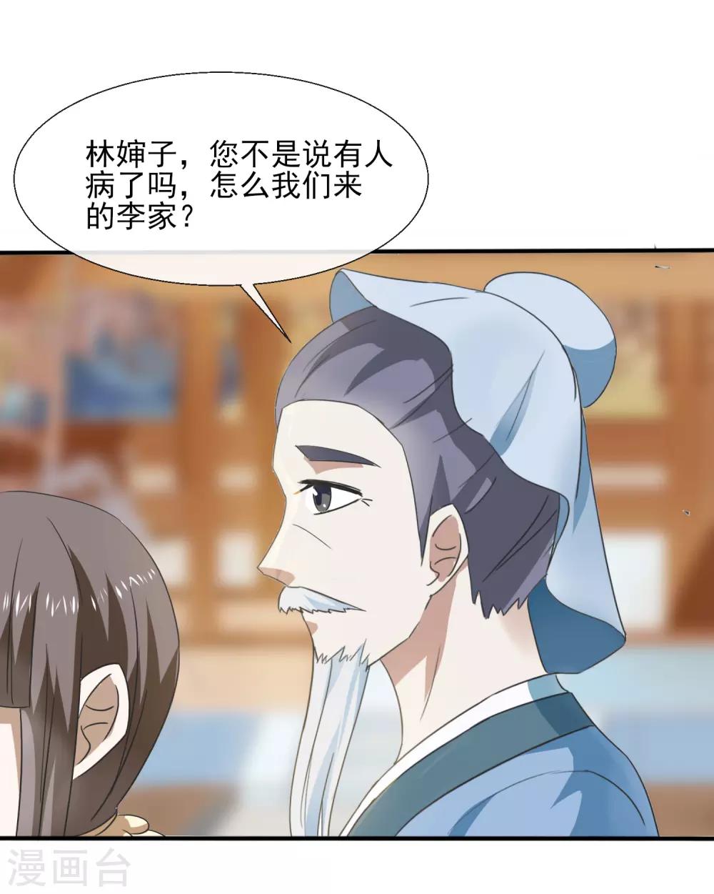 第70话 人证-第72话