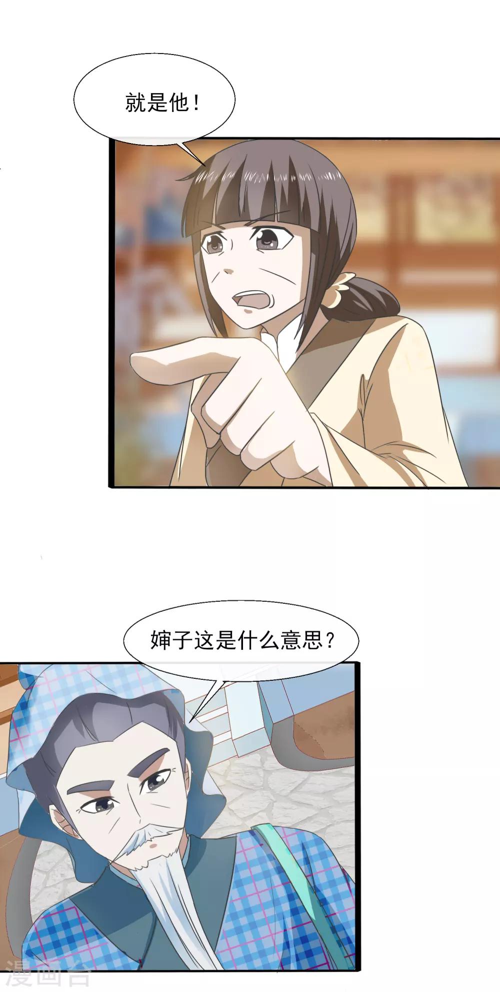 第70话 人证-第72话