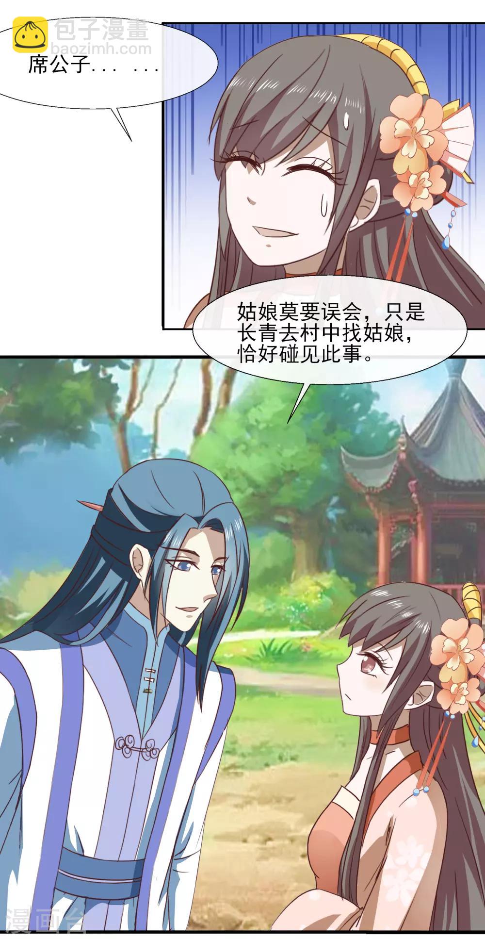 第72话 表示感谢-第74话