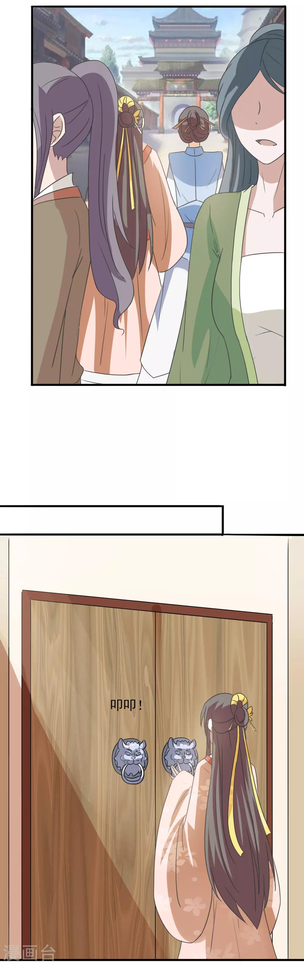 第72话 表示感谢-第74话