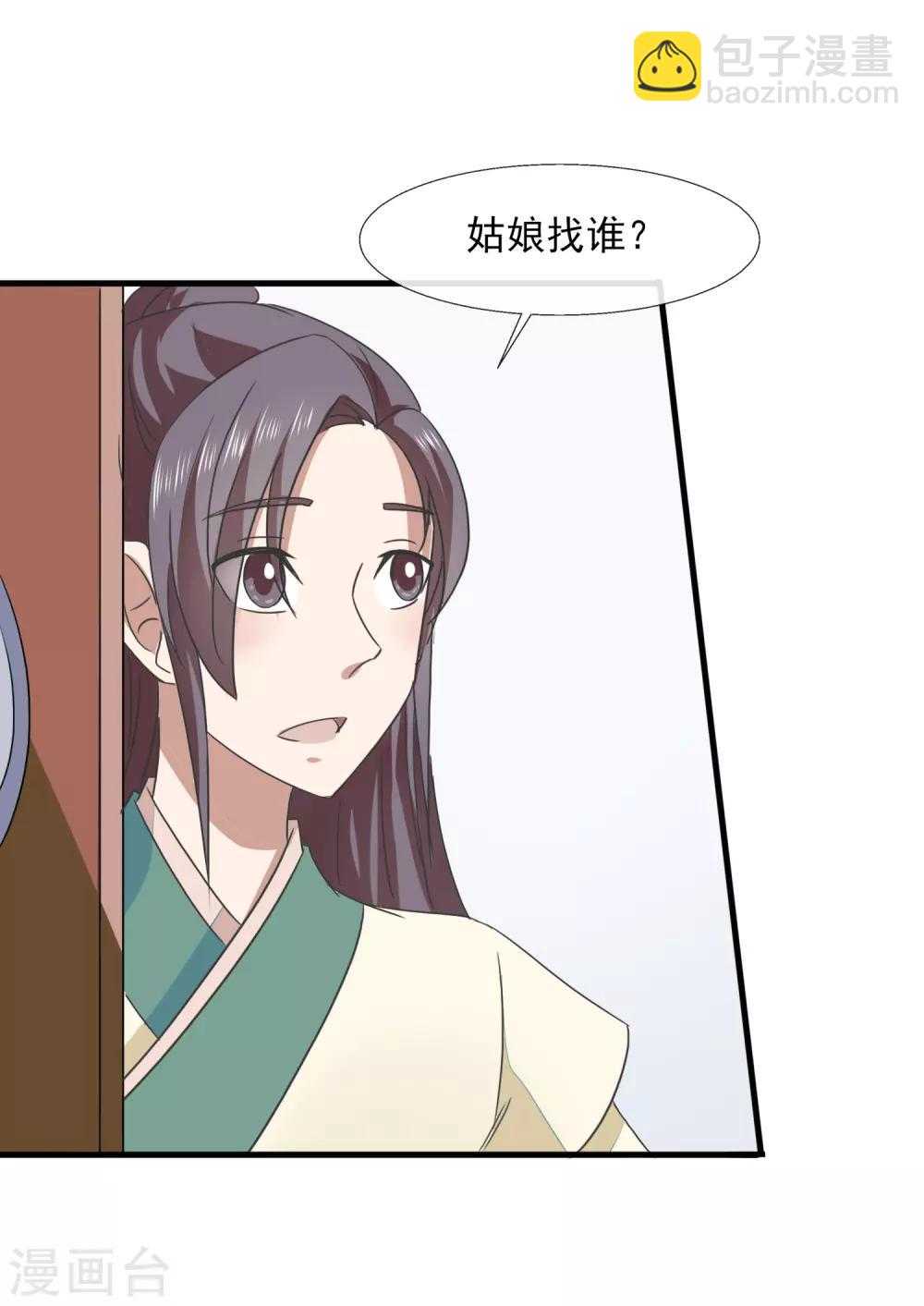 第72话 表示感谢-第74话