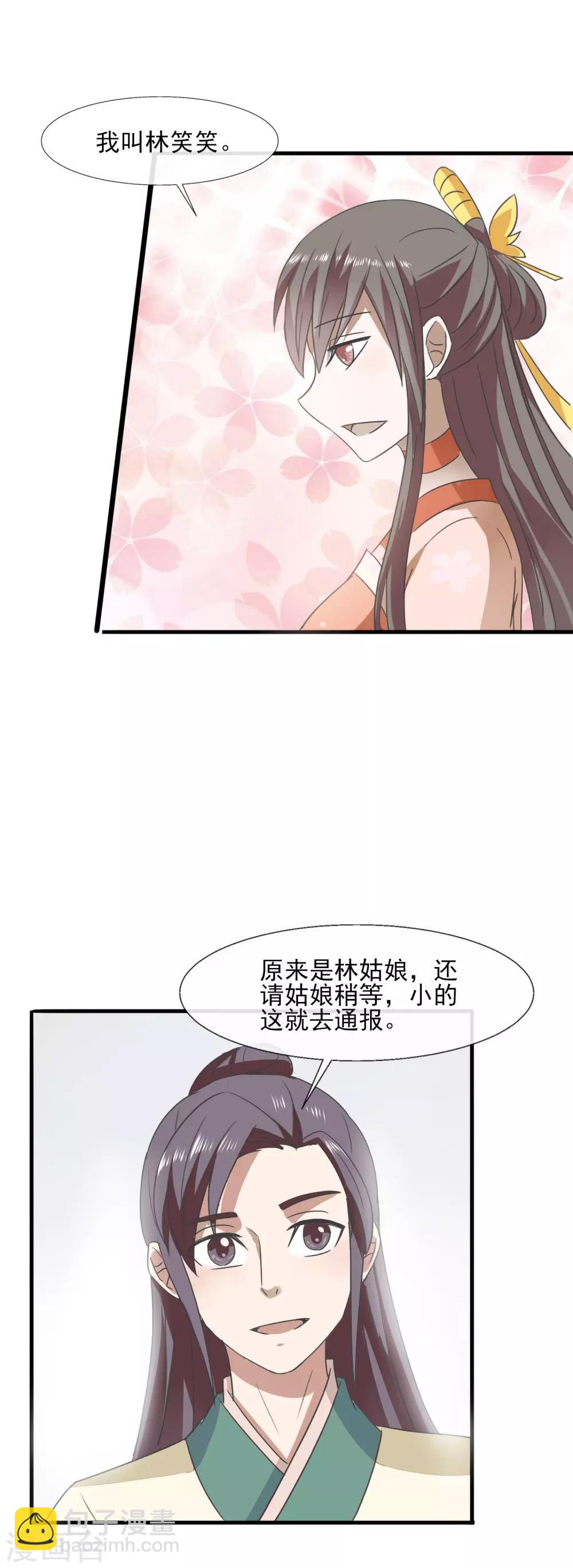 第72话 表示感谢-第74话