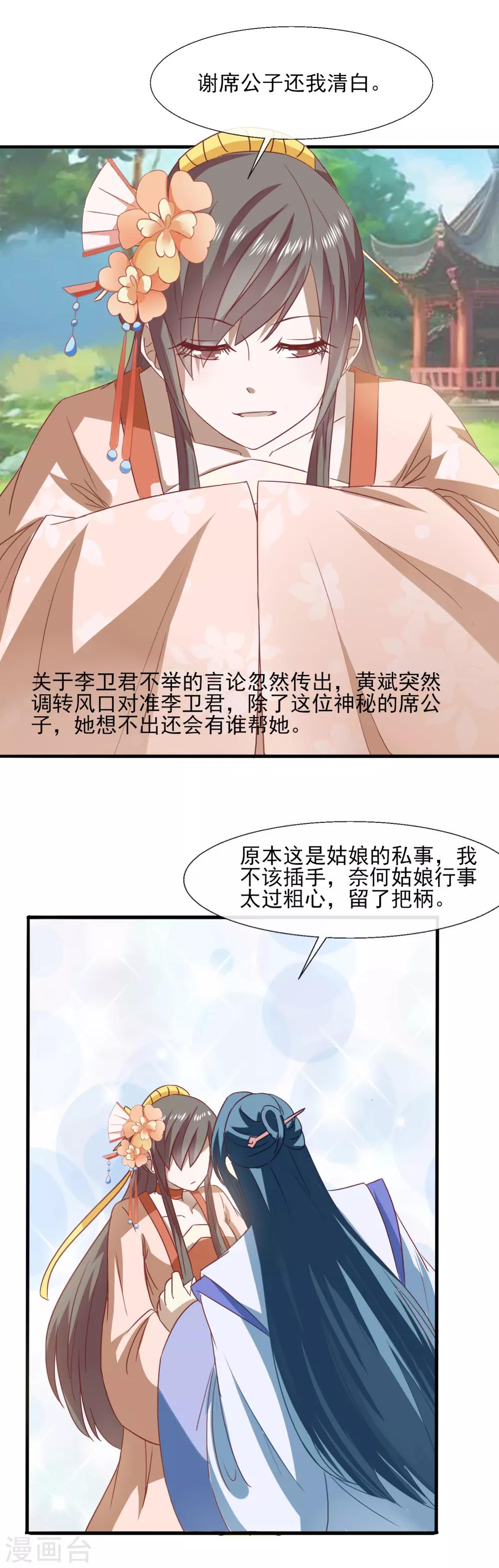 第72话 表示感谢-第74话