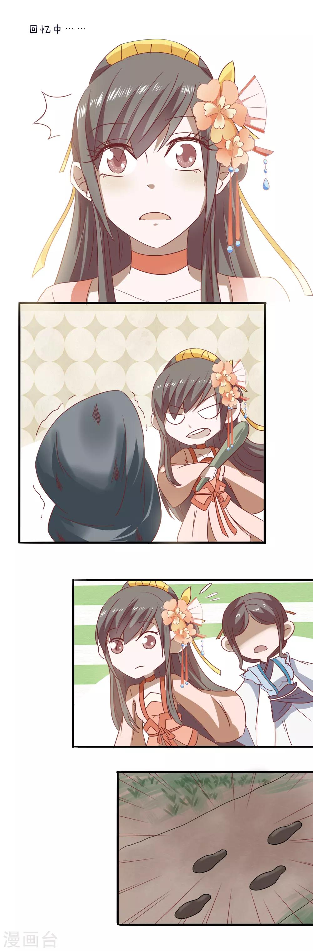 第72话 表示感谢-第74话