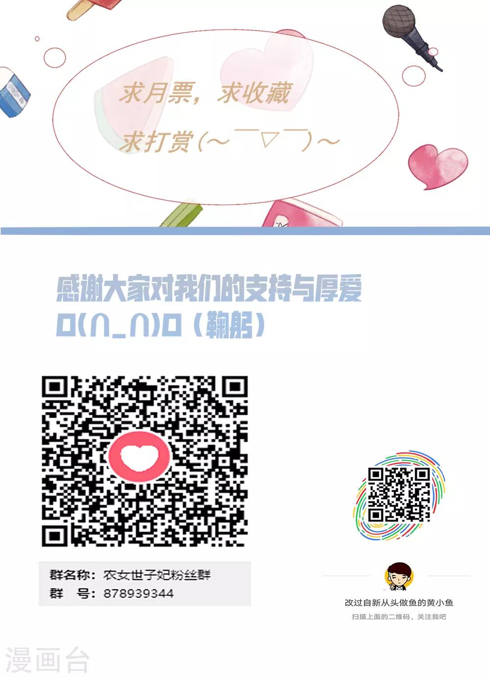 第74话 钱婶子道歉-第76话