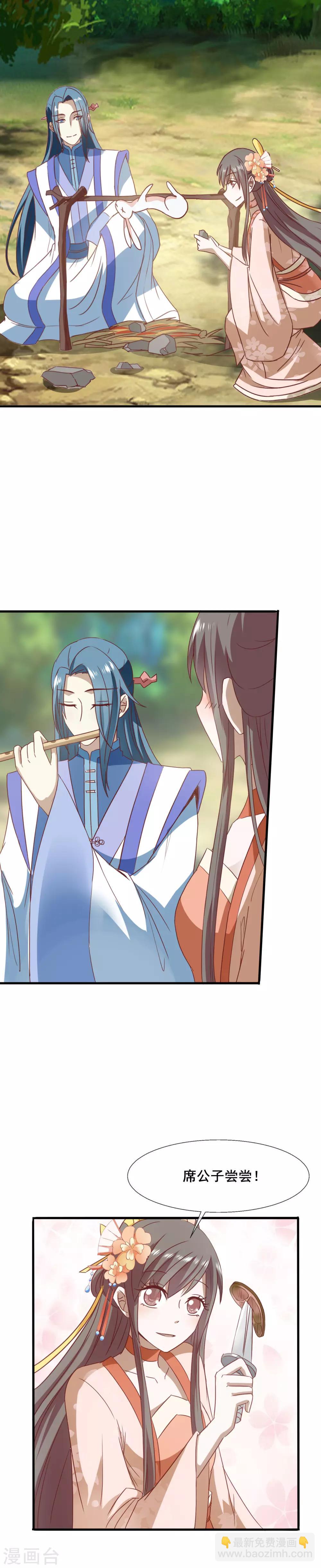 第74话 钱婶子道歉-第76话