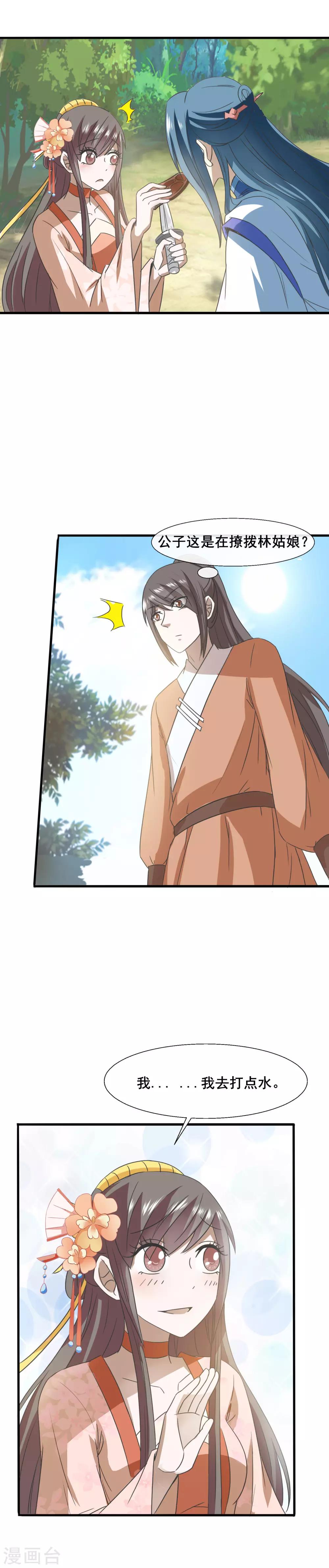 第74话 钱婶子道歉-第76话