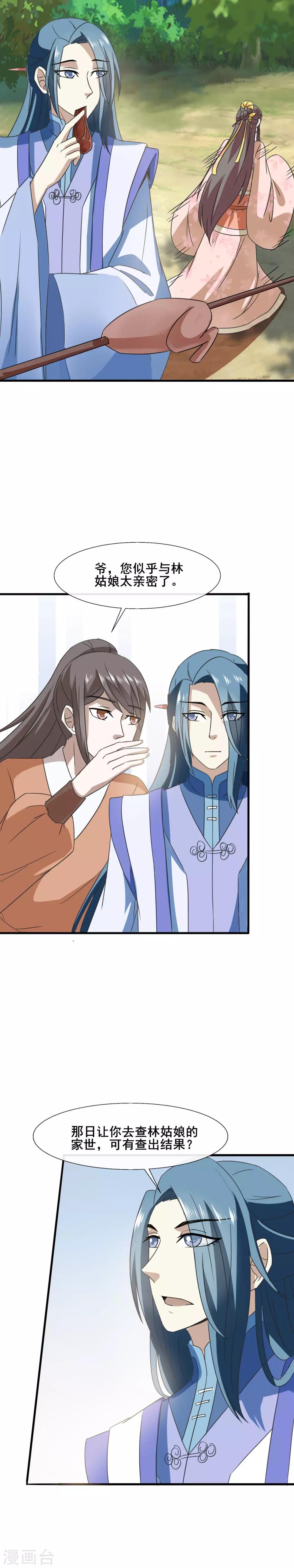 第74话 钱婶子道歉-第76话