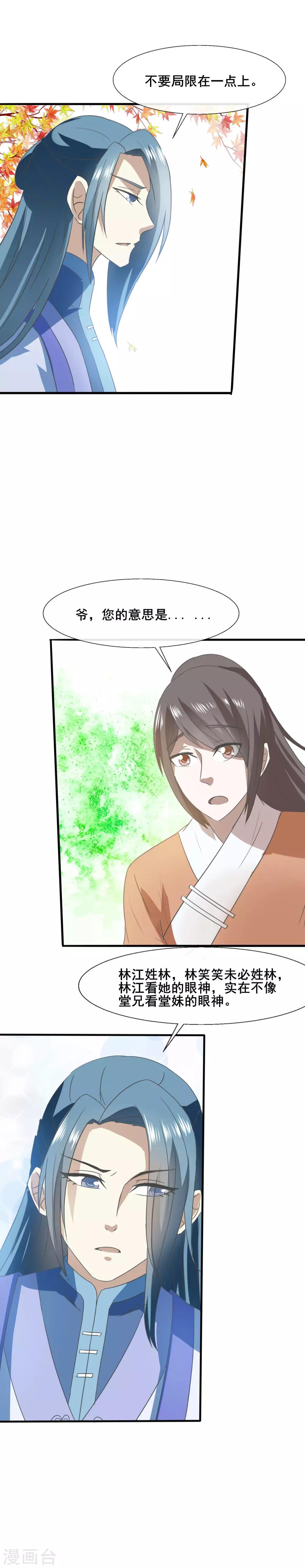 第74话 钱婶子道歉-第76话