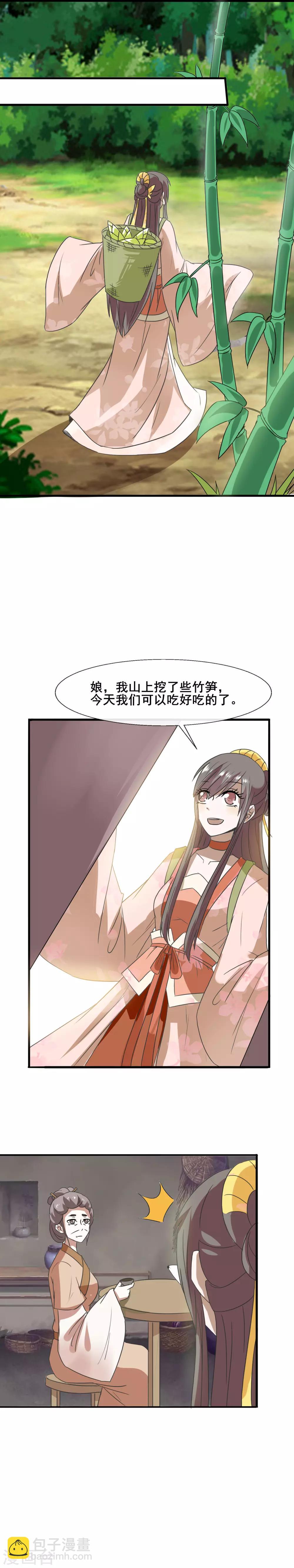 第74话 钱婶子道歉-第76话