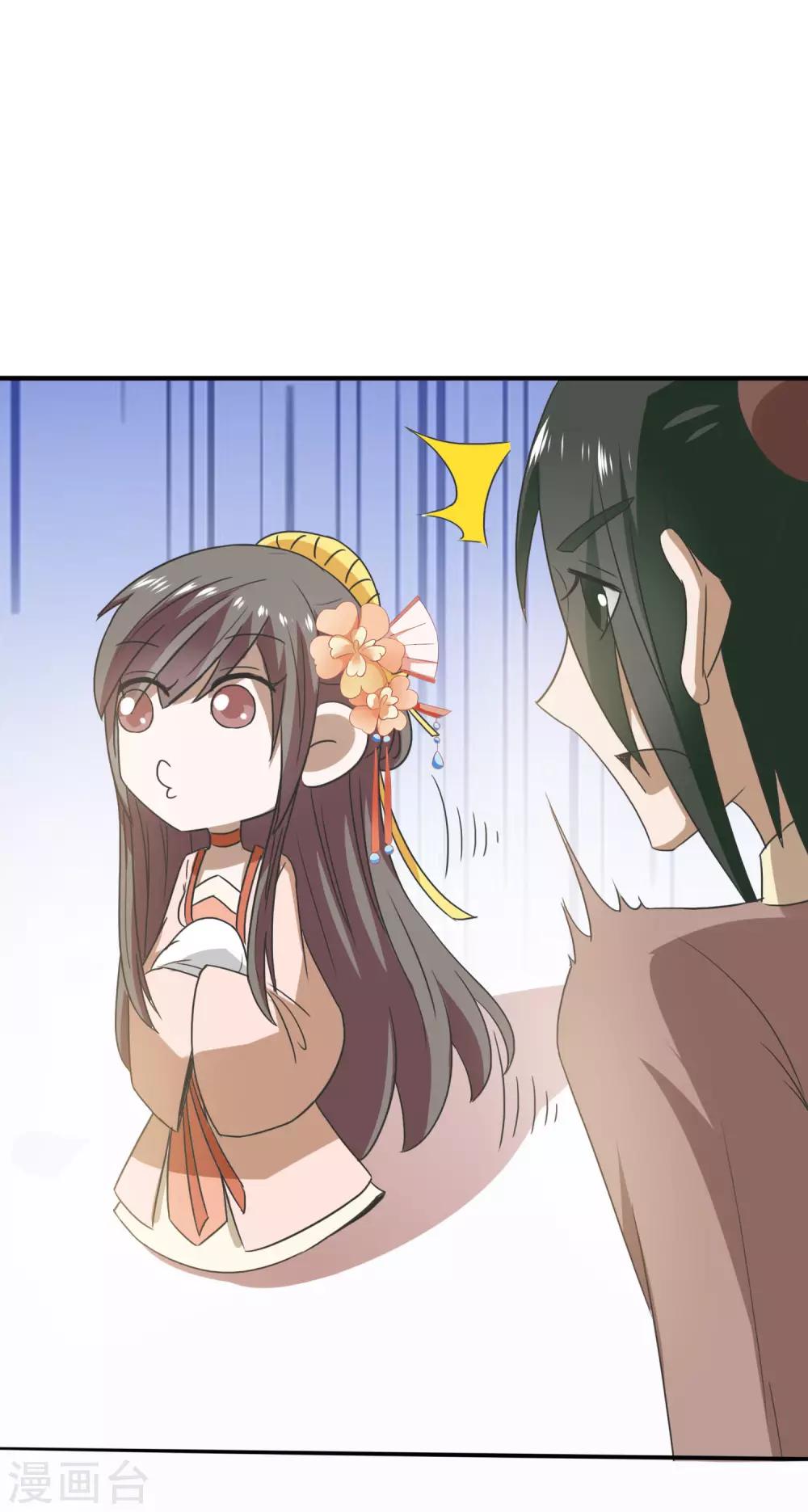 第76话 你真的是我认识的笑笑吗？-第78话