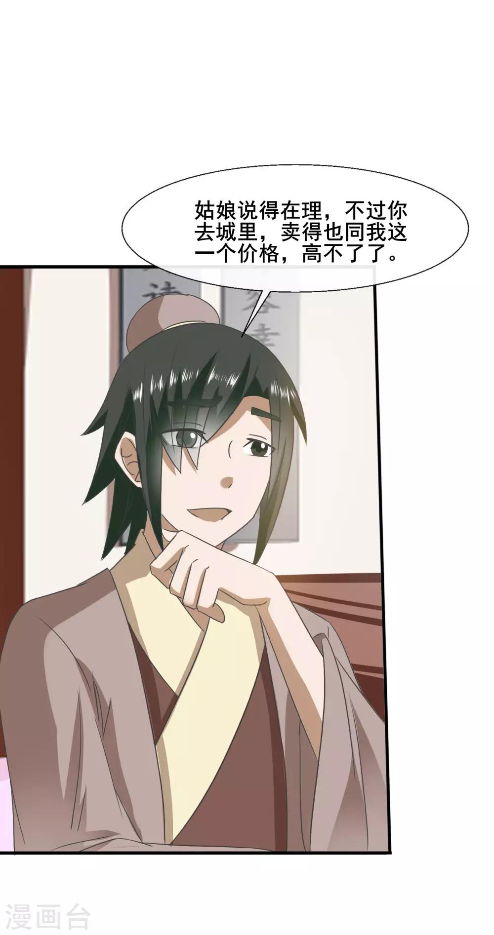 第76话 你真的是我认识的笑笑吗？-第78话