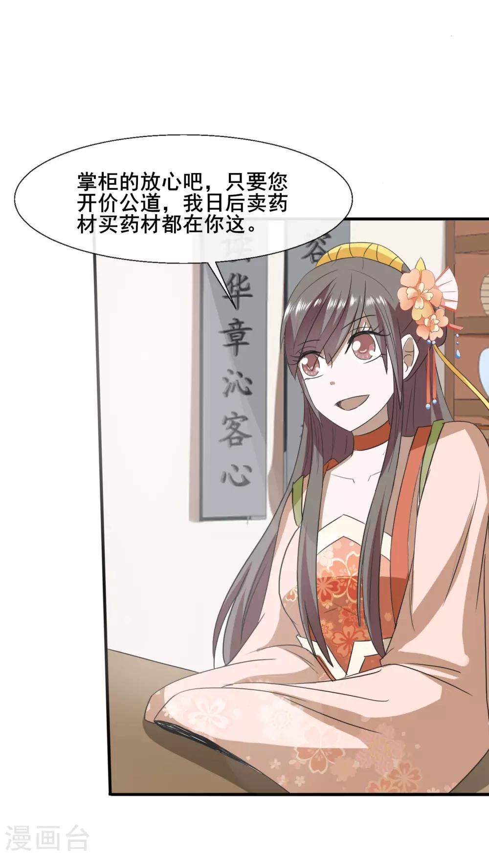 第76话 你真的是我认识的笑笑吗？-第78话