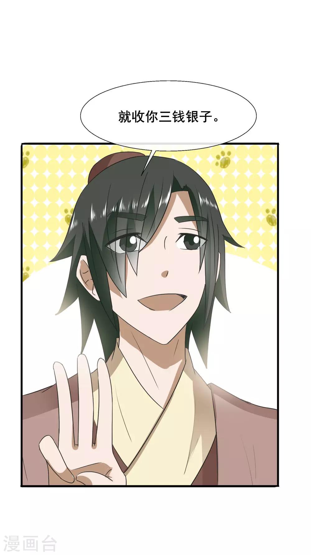 第76话 你真的是我认识的笑笑吗？-第78话