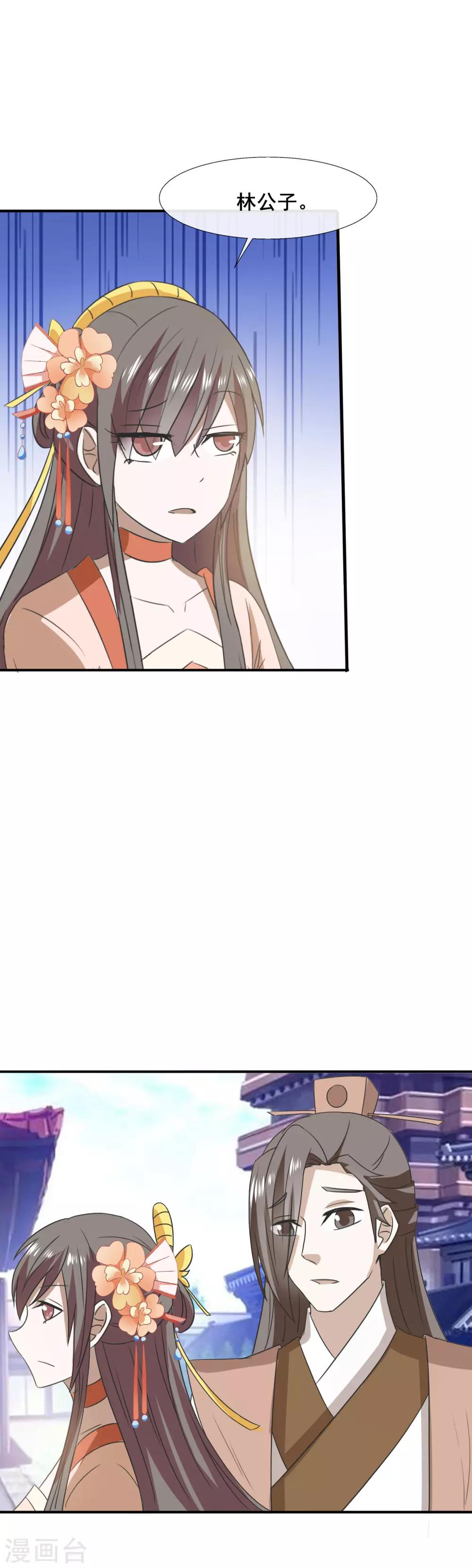 第76话 你真的是我认识的笑笑吗？-第78话