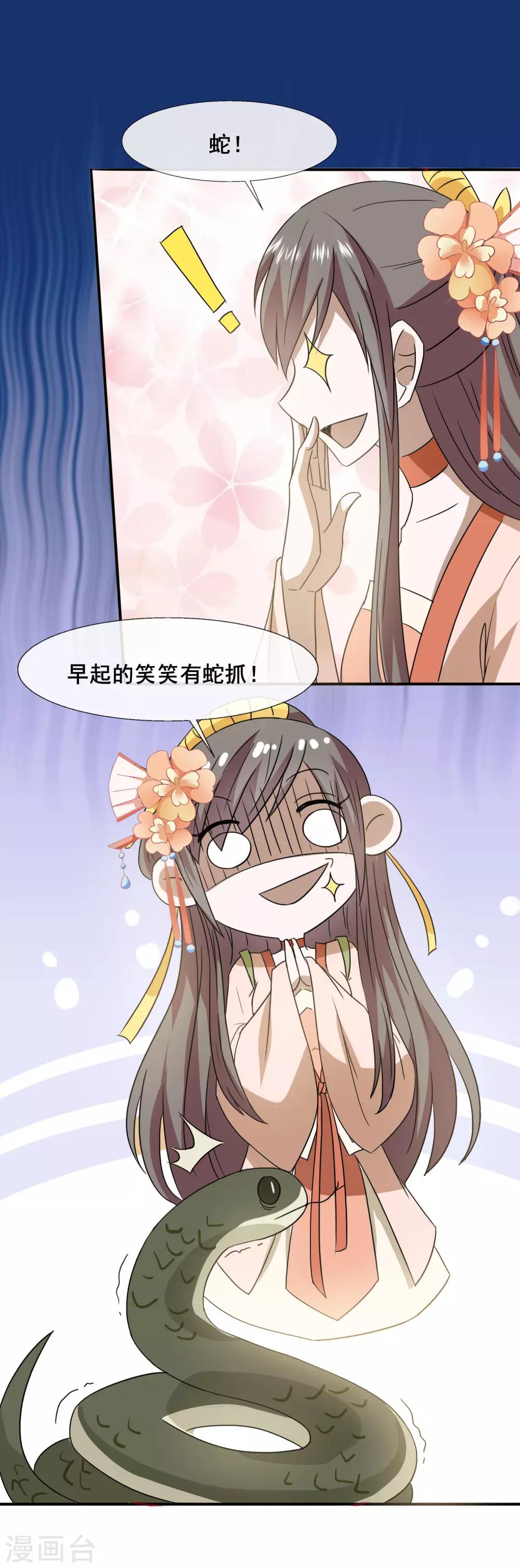 第76话 你真的是我认识的笑笑吗？-第78话