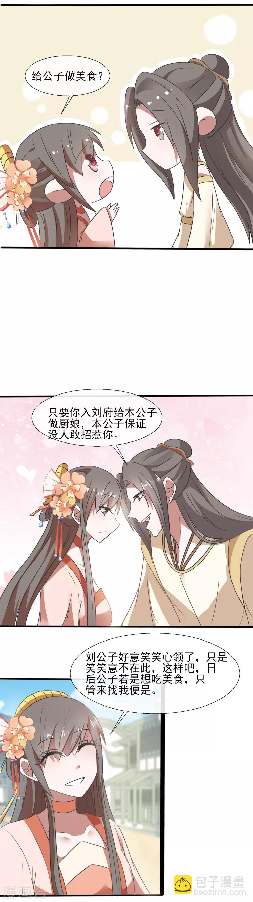 第78话 周氏被带走-第80话